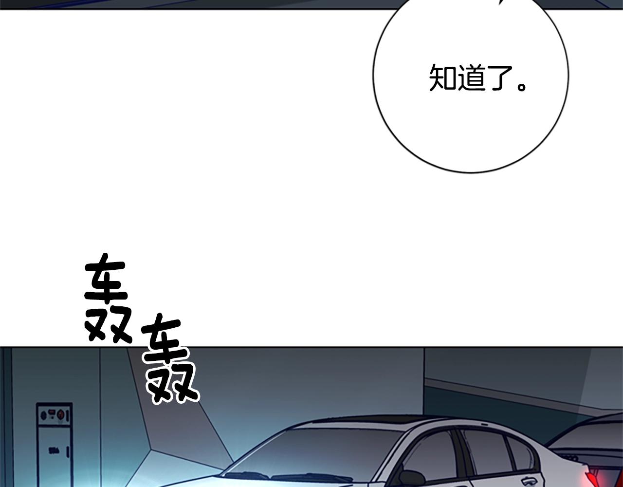 第85话 尾随2