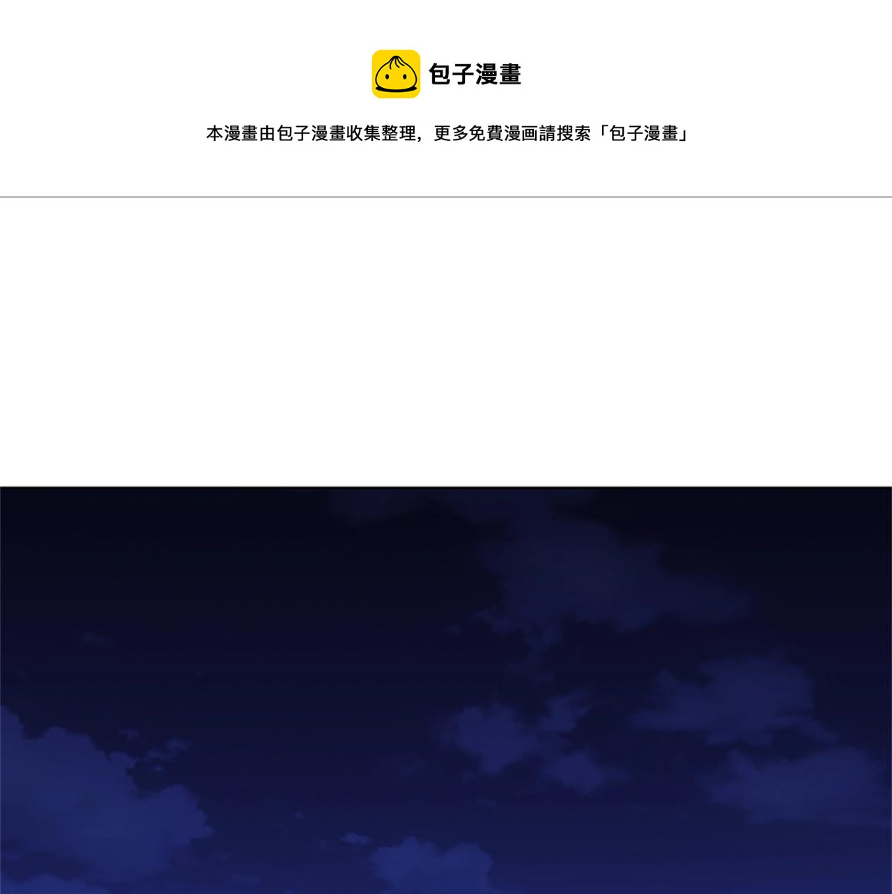 第55话 更狠的敌人0