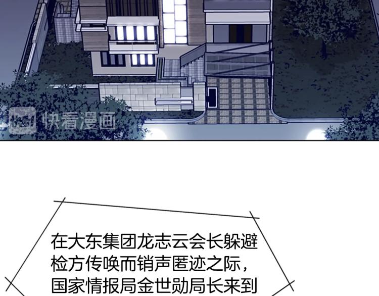 第84话 行动3