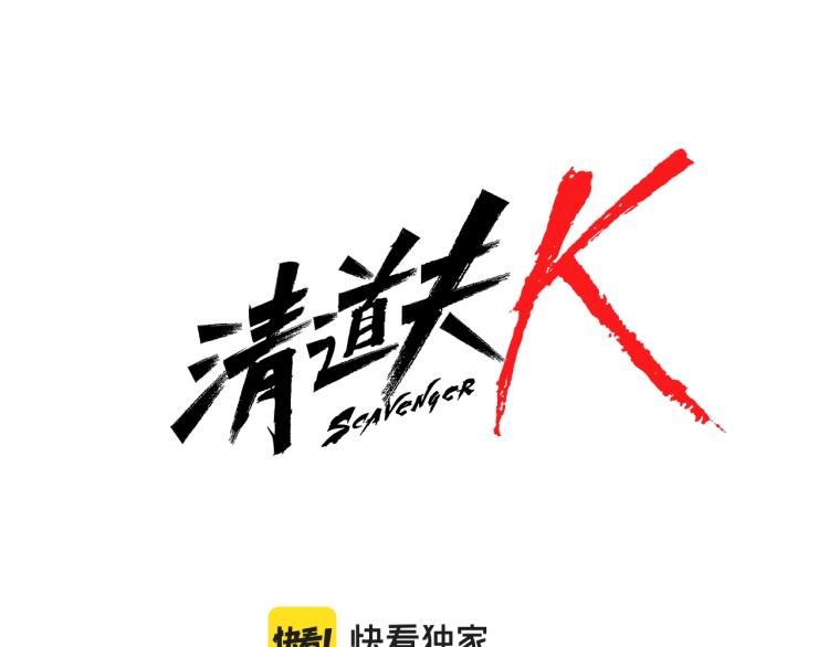 第17话 公海4