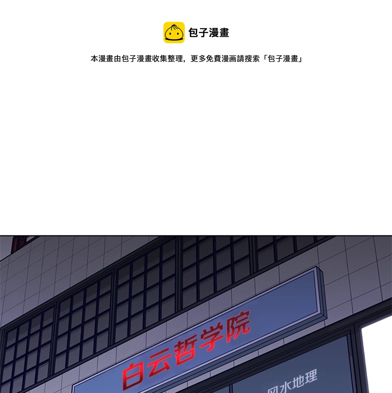 第60话 夜间快递0