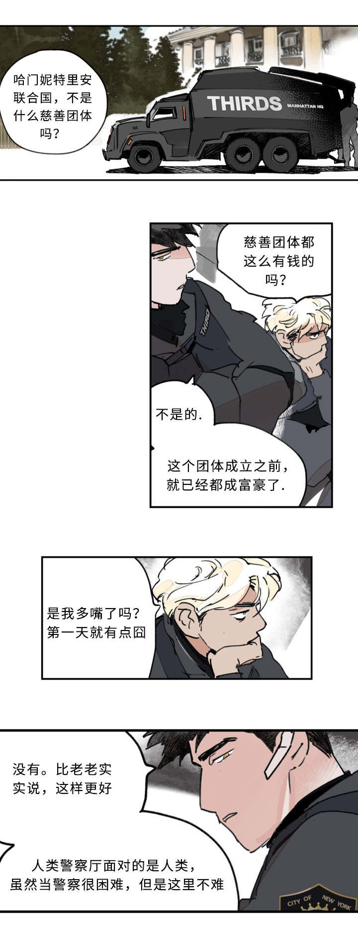 特亮普漫画,第7话1图