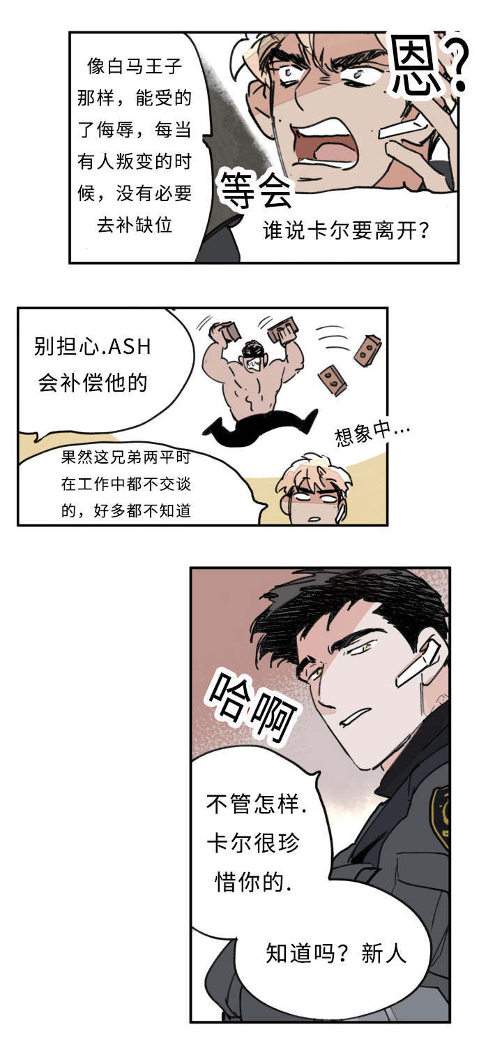 特亮普漫画,第7话3图