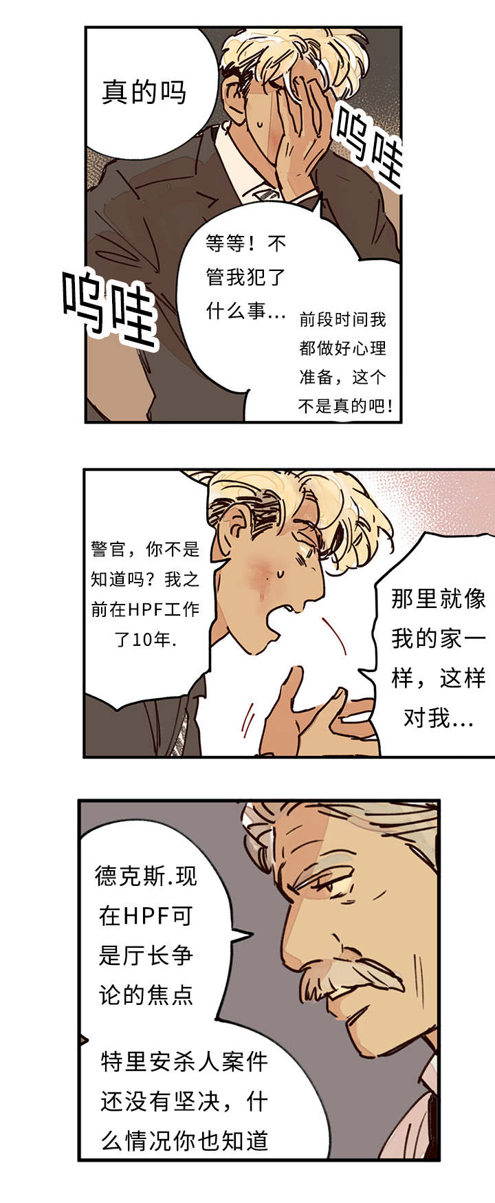 特里芬难题通俗易懂解释漫画,第9话2图