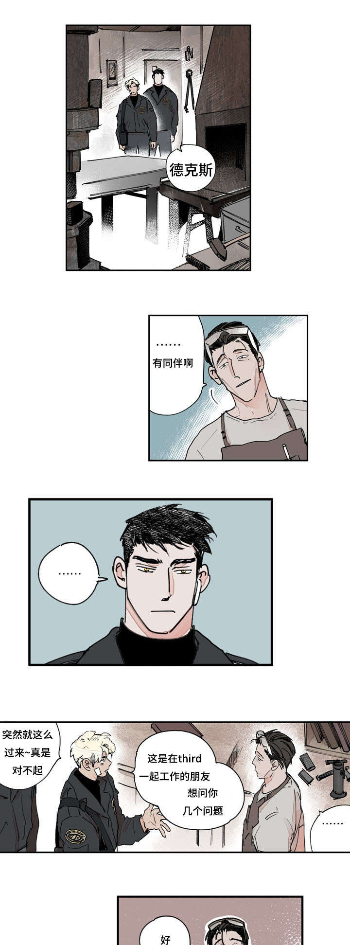 特里波特漫画,第40话1图