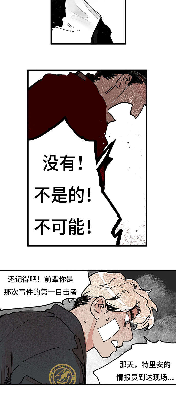 特良普最新消息漫画,第44话2图
