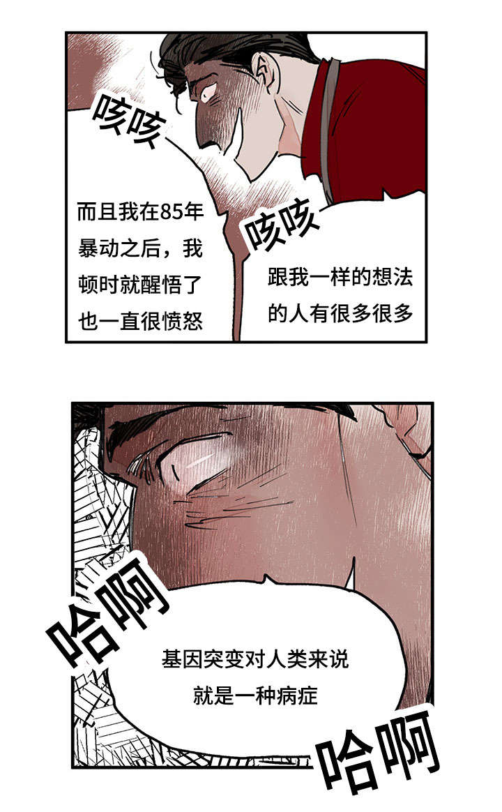 特良普最新消息漫画,第44话4图