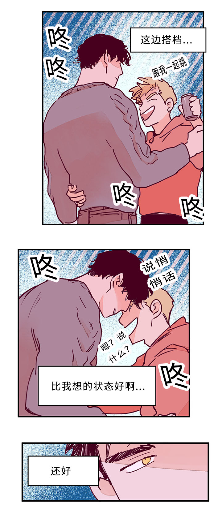 te连接器中国官网漫画,第29话5图