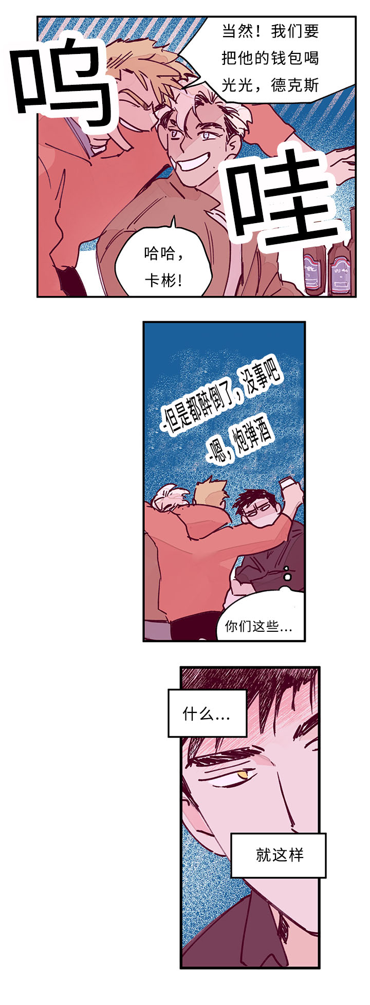 te连接器中国官网漫画,第29话3图