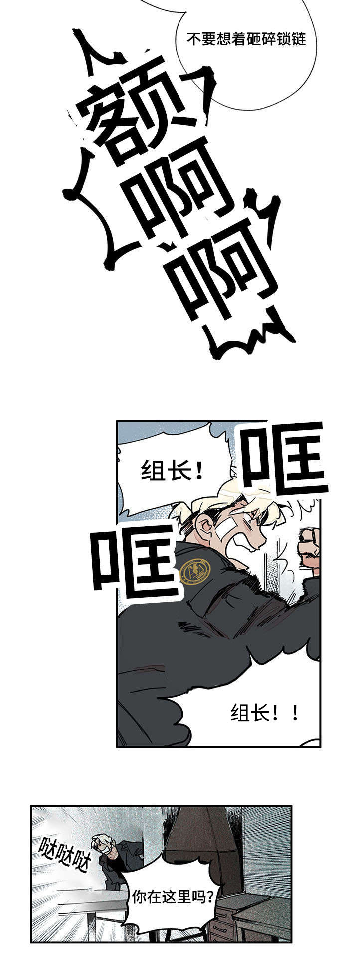 特连光电科技有限公司漫画,第43话4图