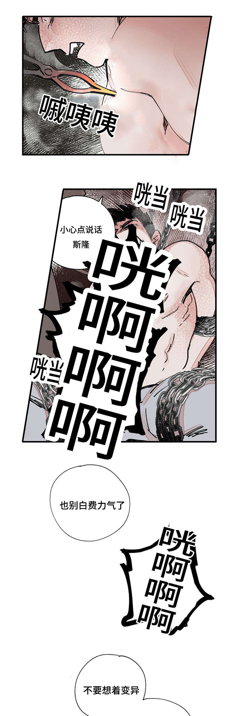 特连光电科技有限公司漫画,第43话3图