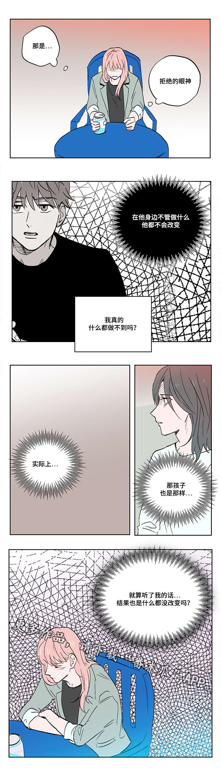 第15章：那天的事3