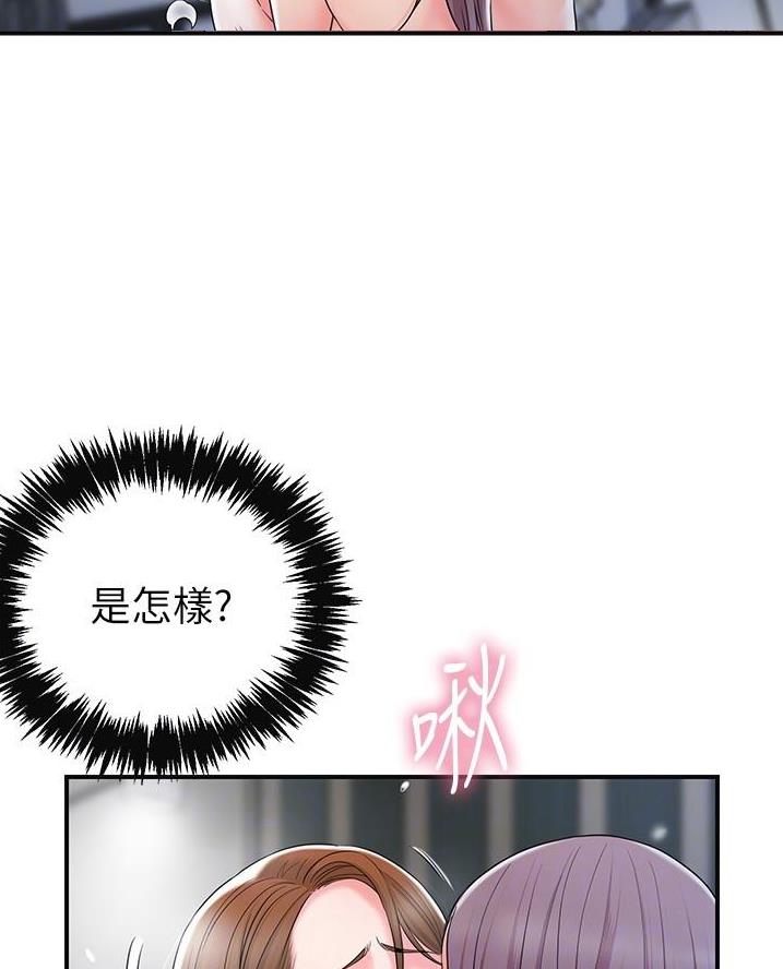 专职社区工作者漫画,第56话2图