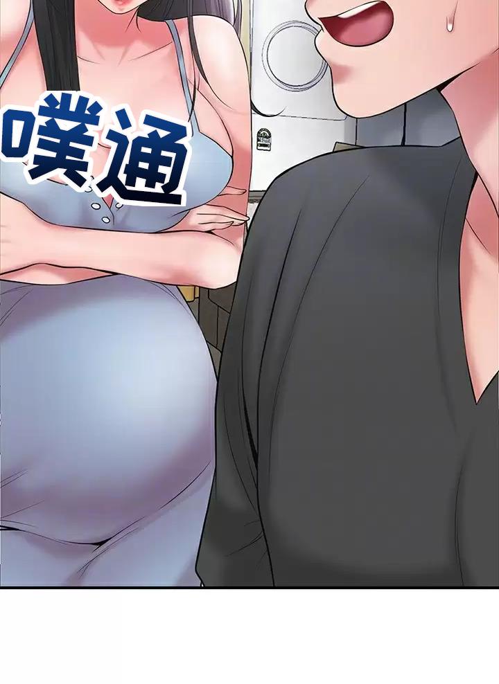 专职教师和专任教师的区别漫画,第97话5图