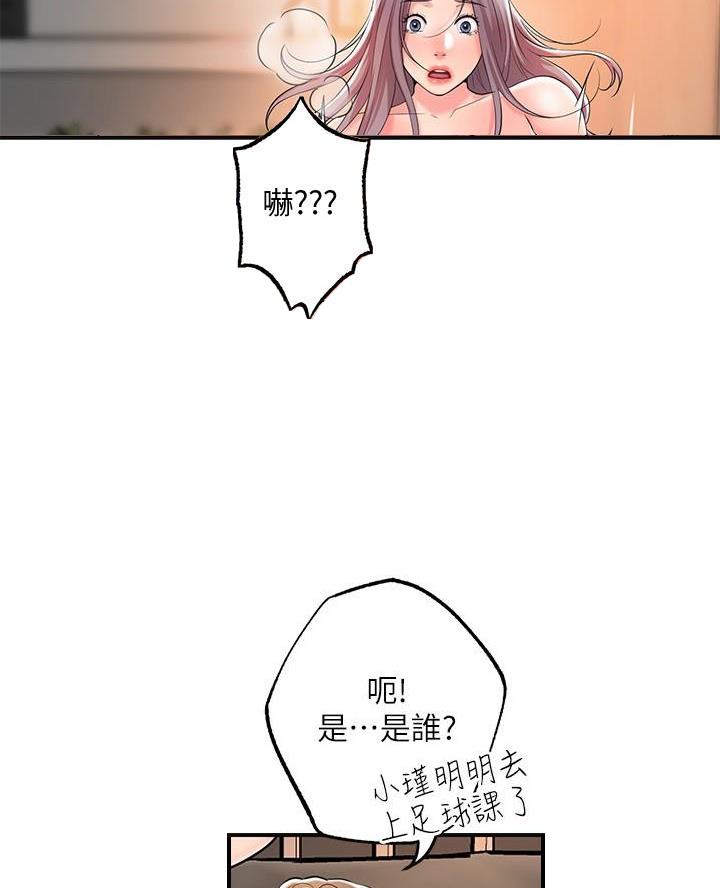 专职兼职属于什么分类漫画,第50话2图