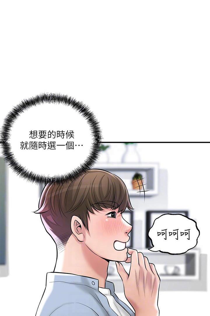 专职家教收入漫画,第106话1图