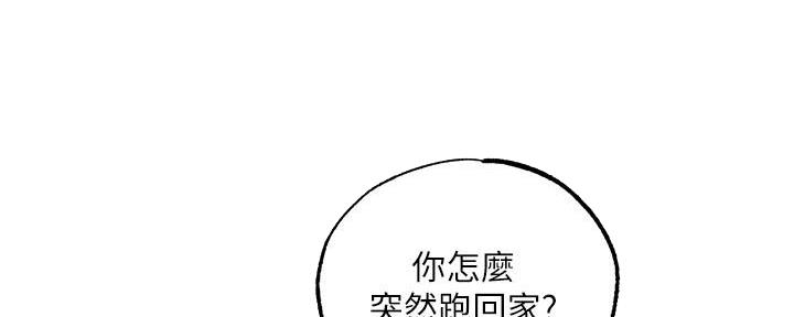 专职监事漫画,第30话5图