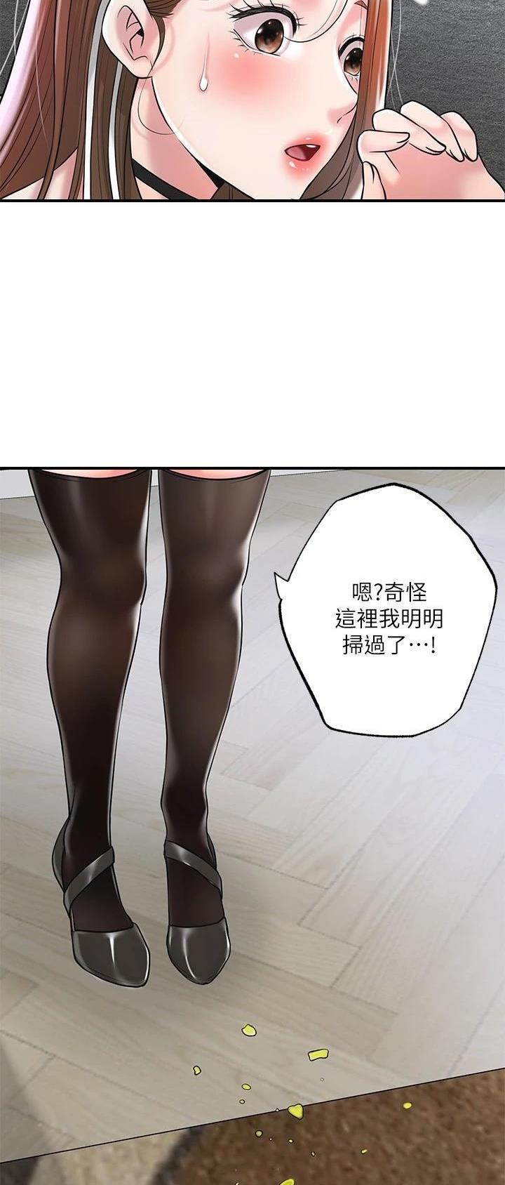 专职家教收入漫画,第106话5图