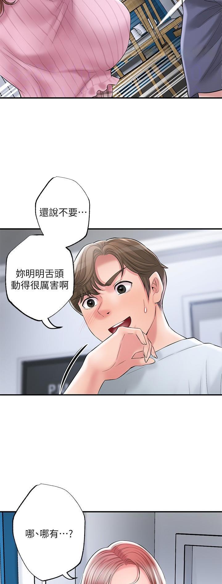 专职驾驶员安全教育培训漫画,第111话4图
