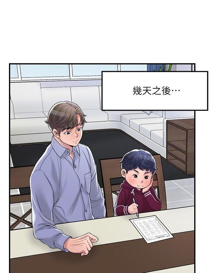 专职教研员漫画,第52话3图