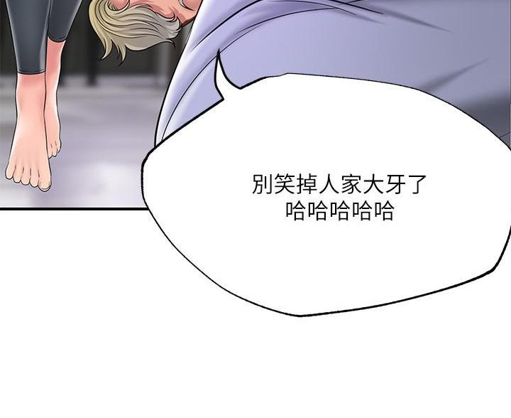 专职家教无删减免费漫画页面在线看漫画,第70话3图