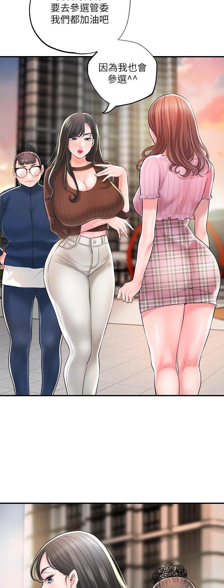 专职监事是什么意思漫画,第114话4图