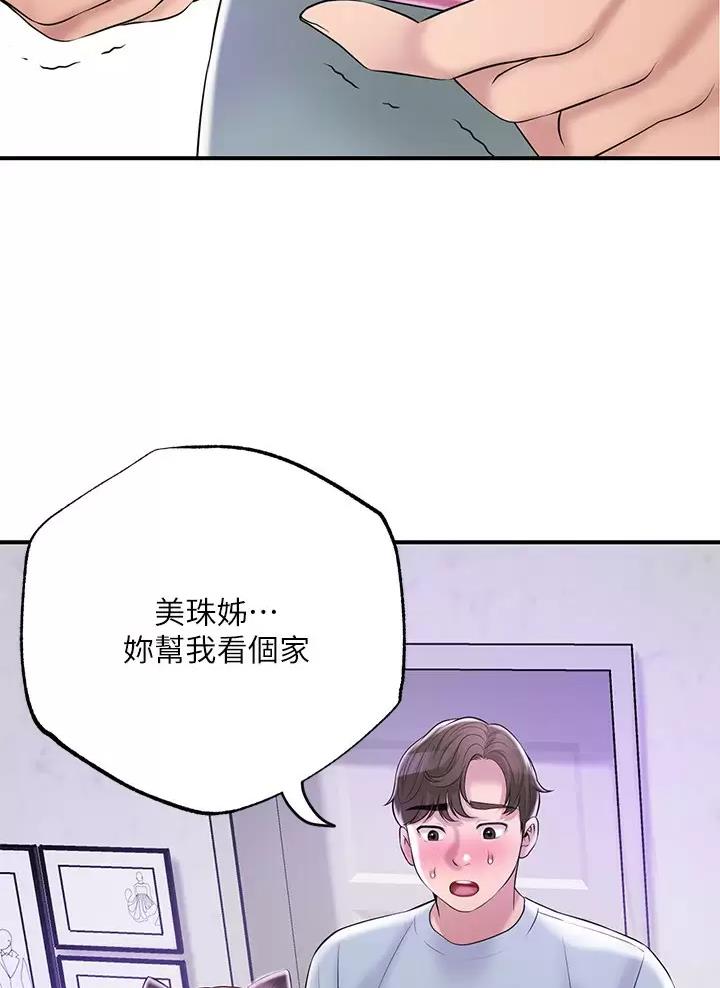 专职家教老师的一天漫画,第90话3图