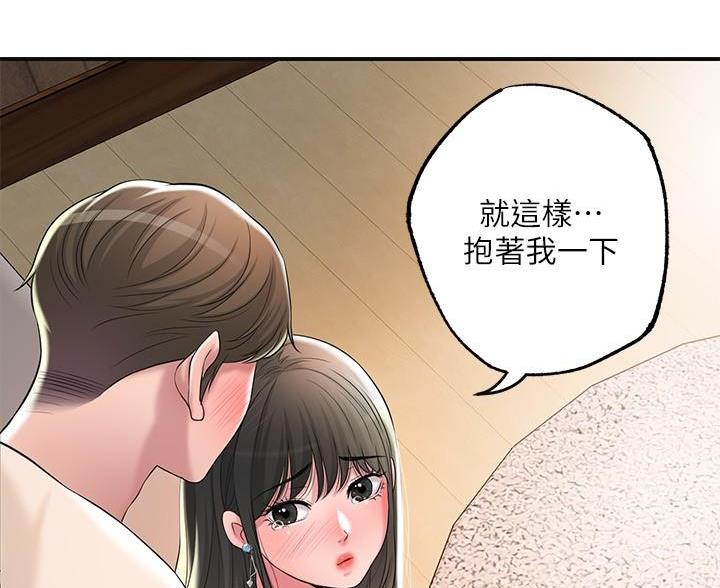 专职教师和兼职教师的区别漫画,第40话2图