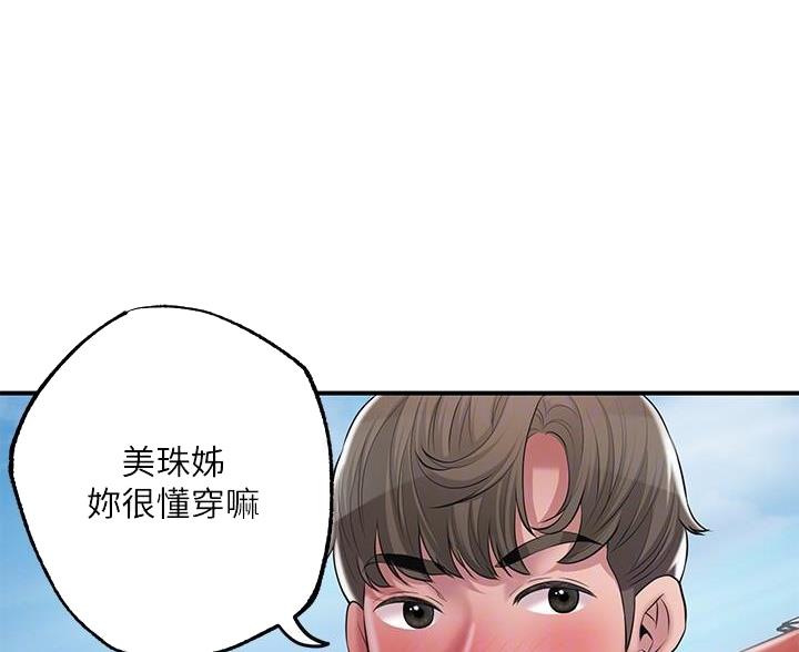 专职监事是什么意思漫画,第74话3图