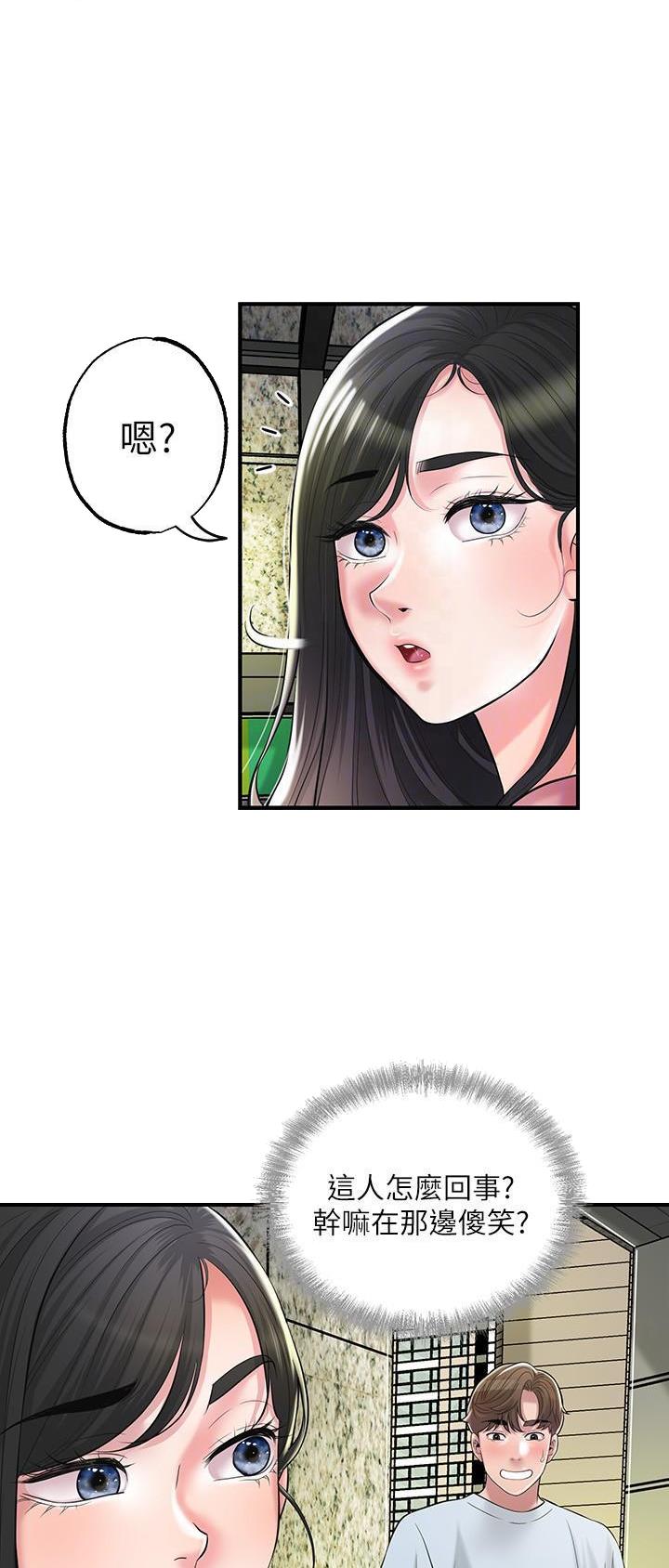 专职家教收入漫画,第109话5图