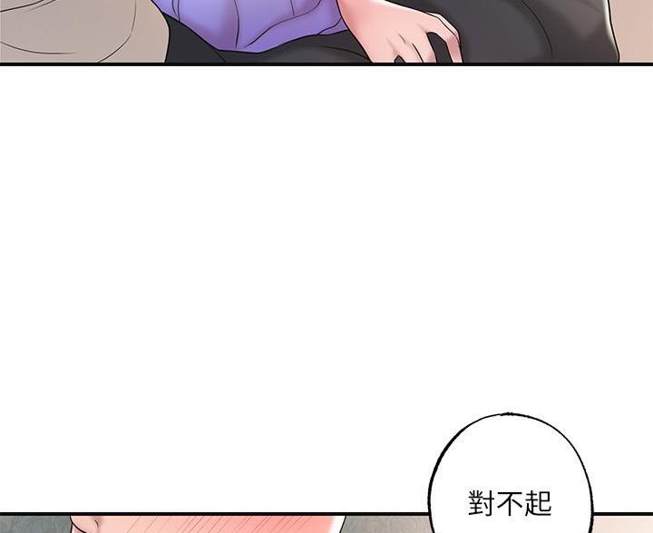专职教师和兼职教师的区别漫画,第40话4图