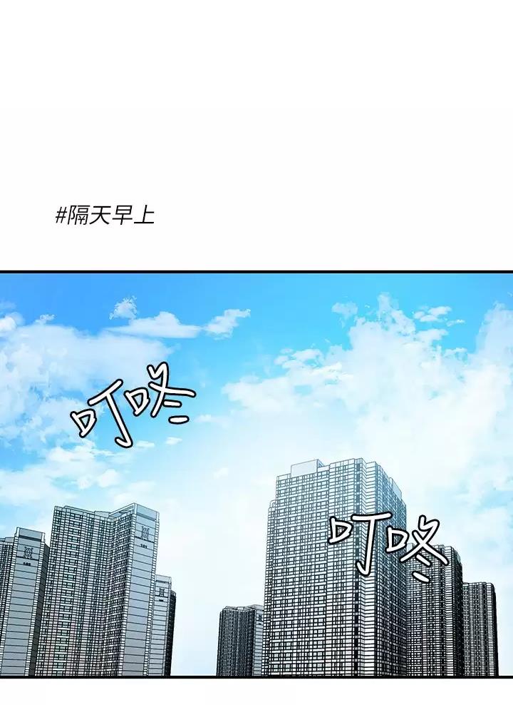 专职监事履职报告漫画,第95话1图