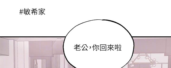 专职监事漫画,第30话2图