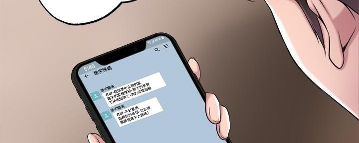 专职教师与专任教师的区别漫画,第15话4图