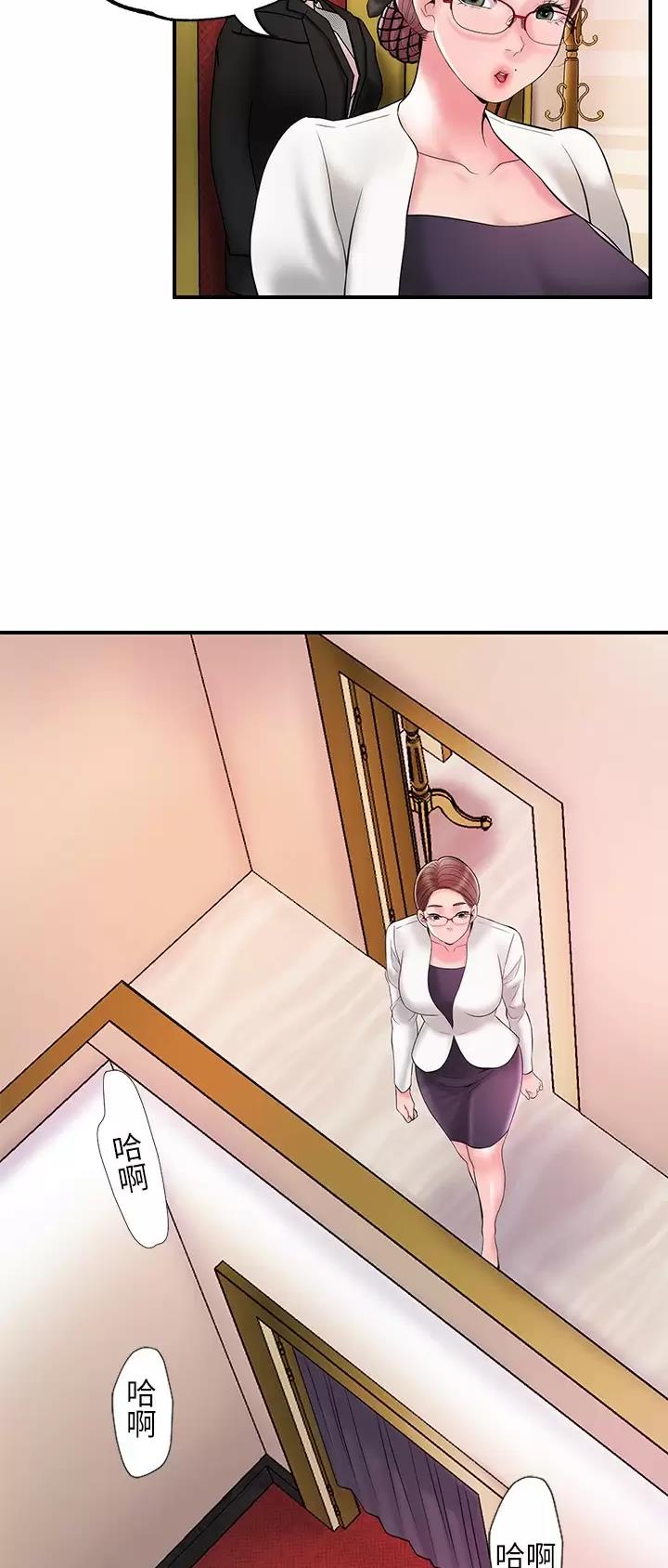 专职家教收入漫画,第103话5图