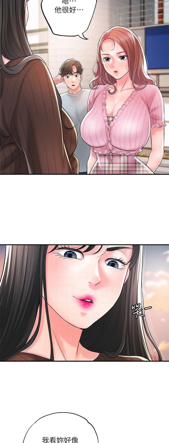 专职监事是什么意思漫画,第114话3图