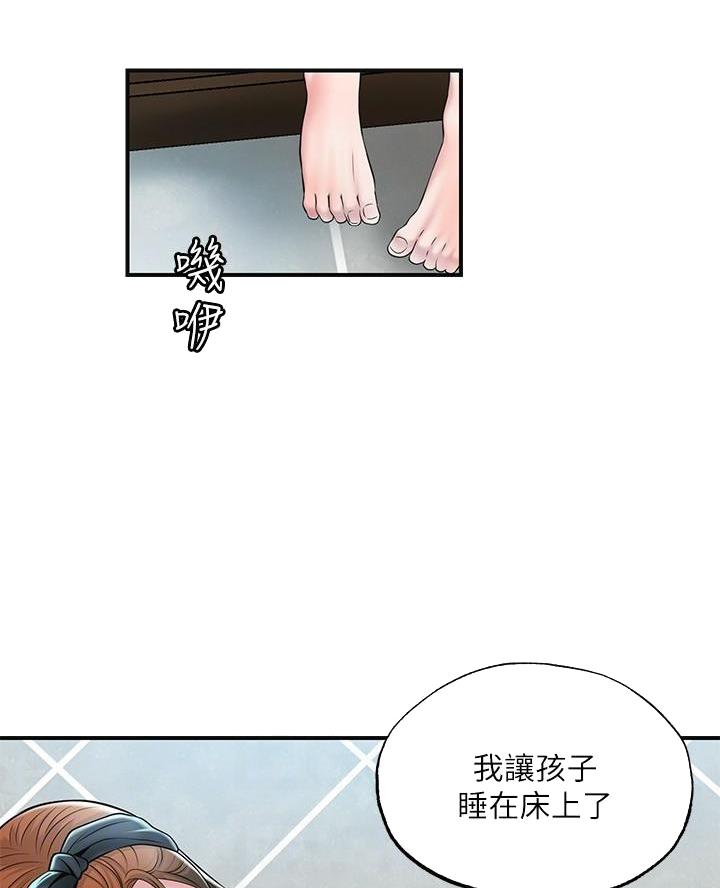 专职教师和兼职教师的区别漫画,第44话4图