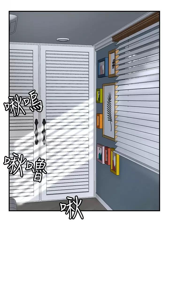 专职教师和兼职教师的区别漫画,第99话2图