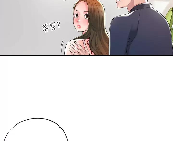 专职教师与专任教师的区别漫画,第78话4图