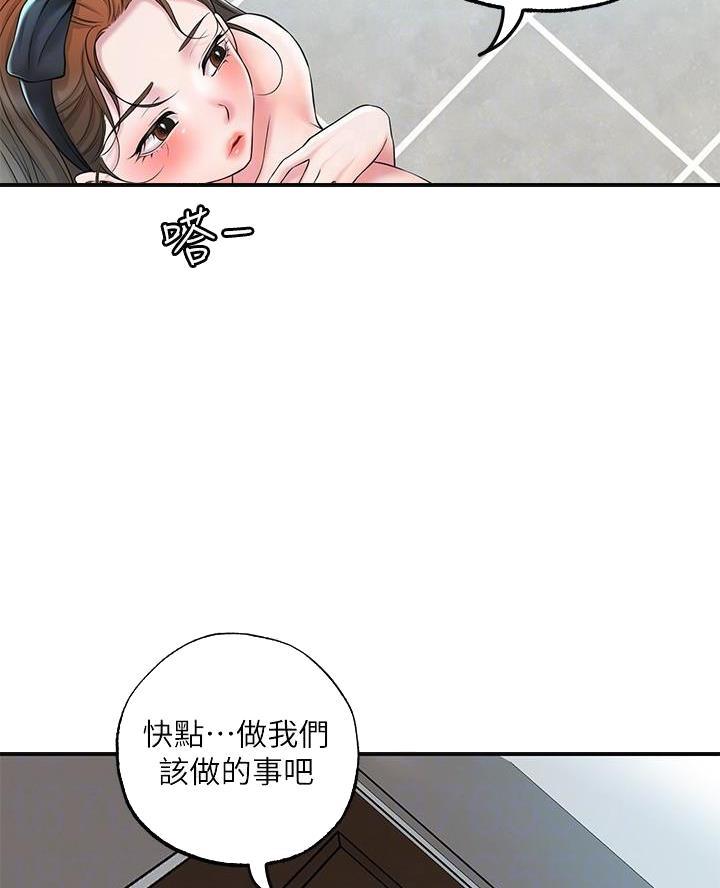 专职教师和兼职教师的区别漫画,第44话5图