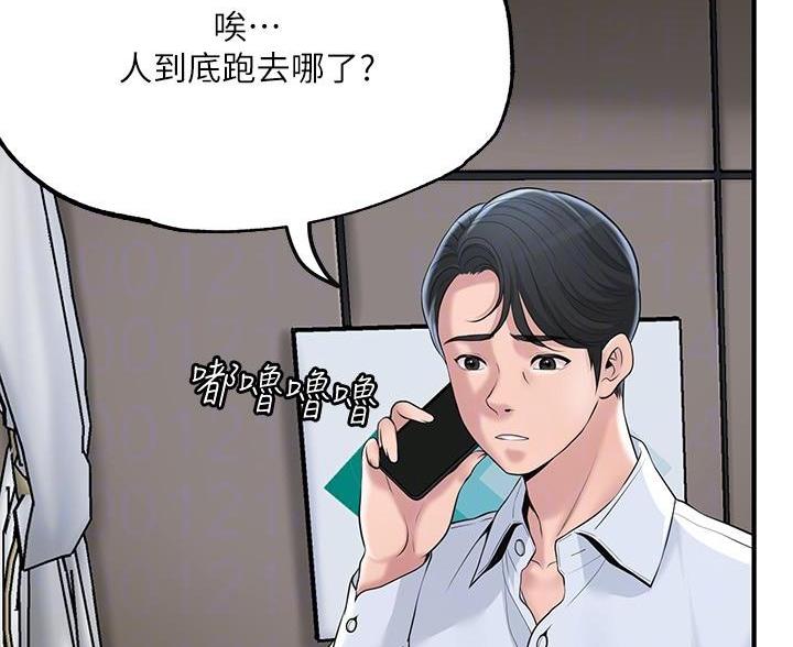专职教研员定期到校任教制度漫画,第68话4图
