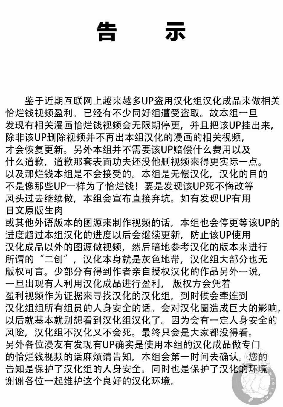 老师可以开始上课了吗漫画,第7话1图