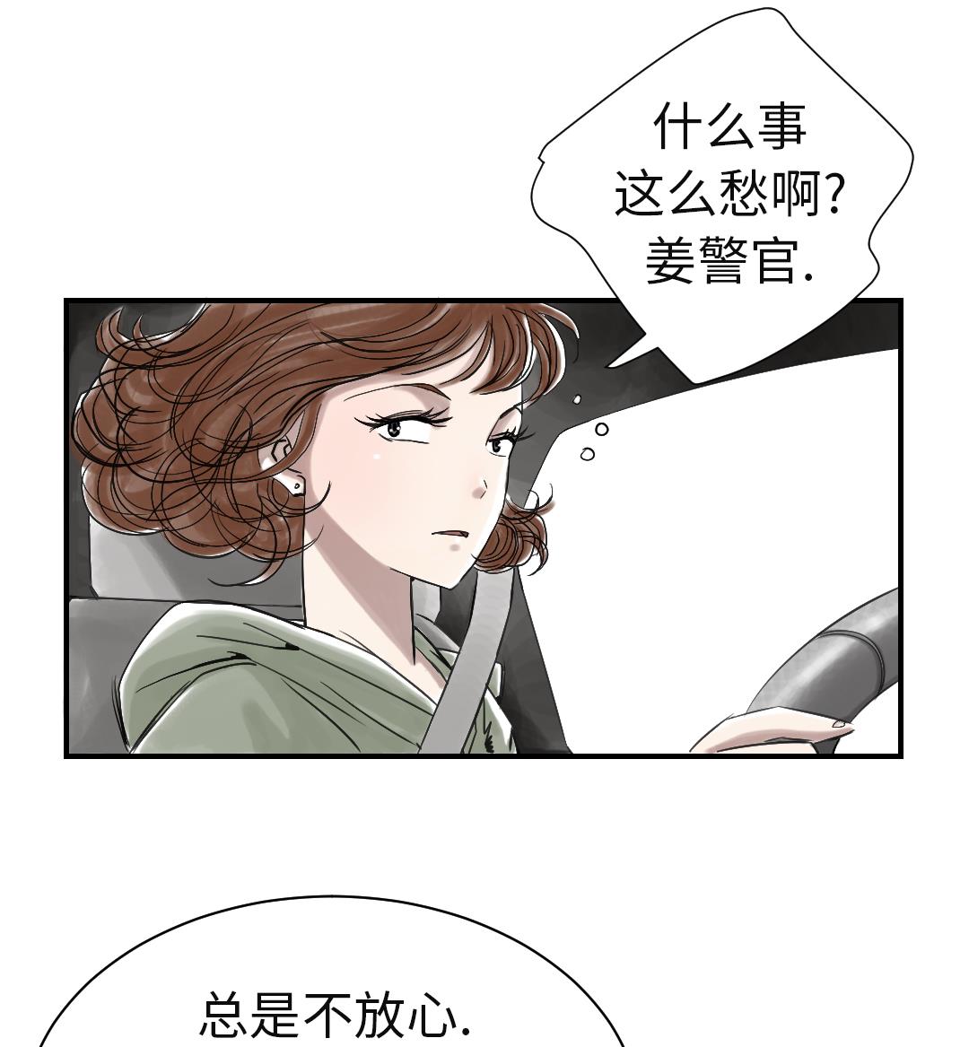 都市异兽漫画,第78话 刺杀行动5图