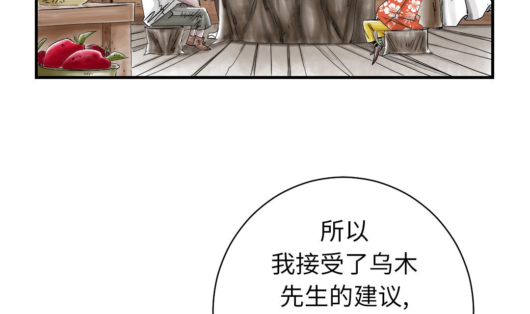 都市野兽家居服漫画,第38话 炊事兵4图