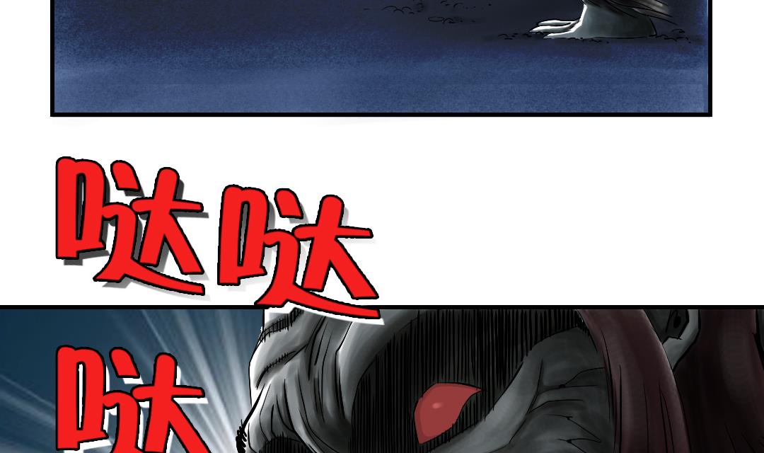 都市异兽漫画,第62话 留言4图