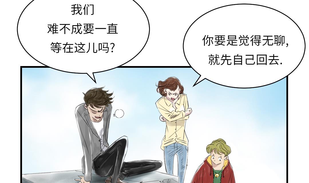 都市兽种漫画,第24话 持续的杀人事件5图