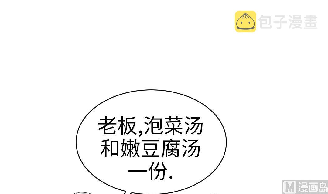 都市异兽漫画,第82话 恐怖的嫌疑人3图