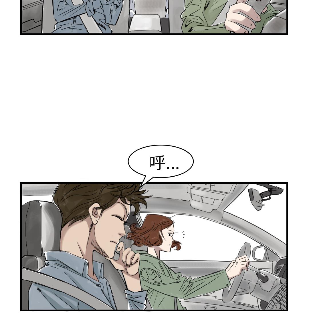 都市异兽漫画,第78话 刺杀行动4图