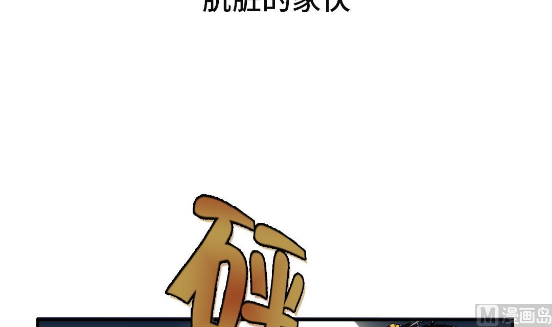 都市兽王行漫画,第75话 肮脏的家伙3图