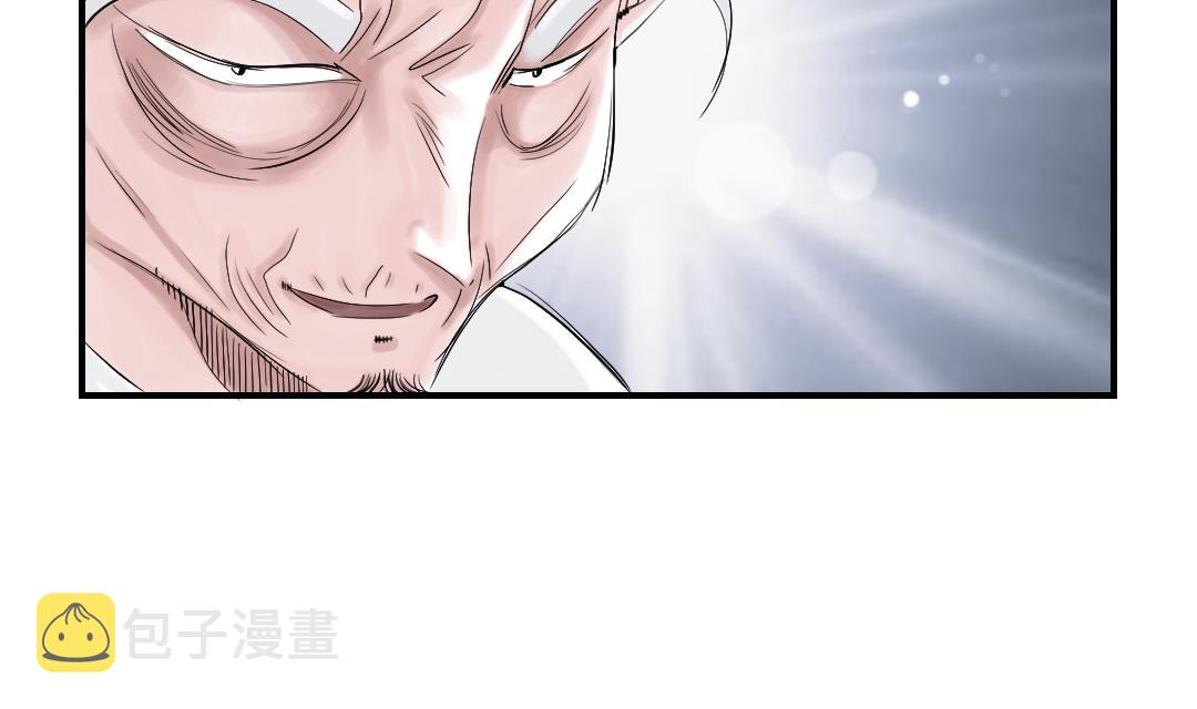 都市兽王漫画,第73话5图